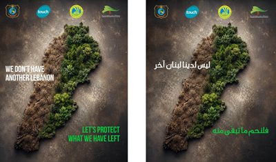 ليس لدينا لبنان آخر... فلنحمِ ما تبقى منه  WE DON’T HAVE ANOTHER LEBANON...  LET’S PROTECT WHAT WE HAVE LEFT
